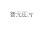 西奧多高溫輻射板取暖器