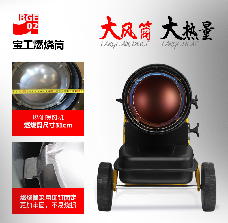 德國BGE寶工燃油暖風(fēng)機(jī)