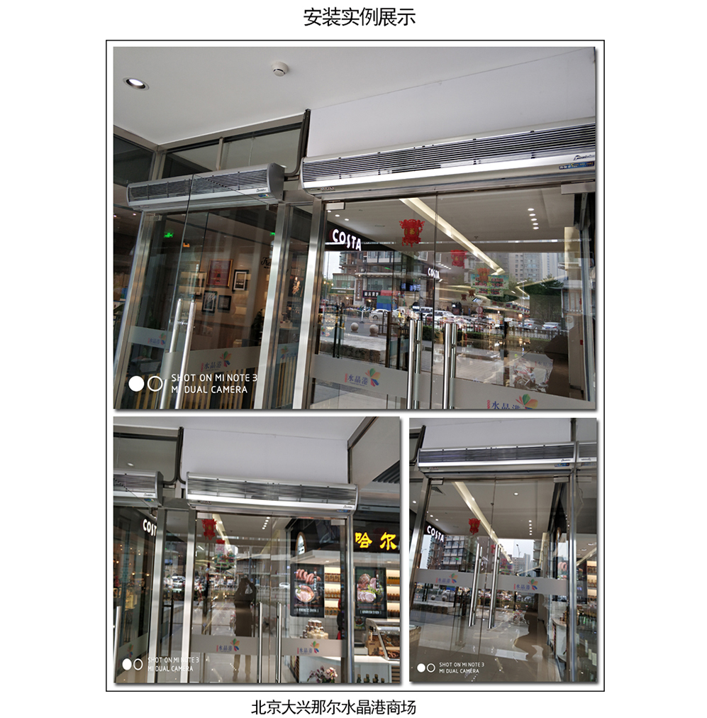 西奧多5G熱風(fēng)幕機(jī)（安裝高度：3米）