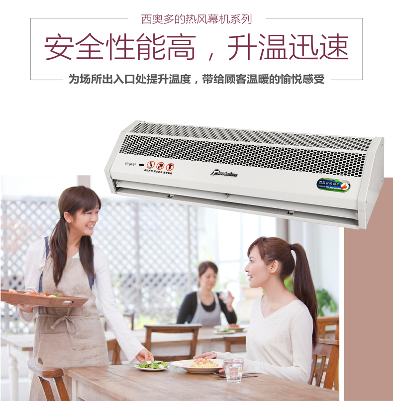 西奧多3G熱風幕機（安裝高度：3米）
