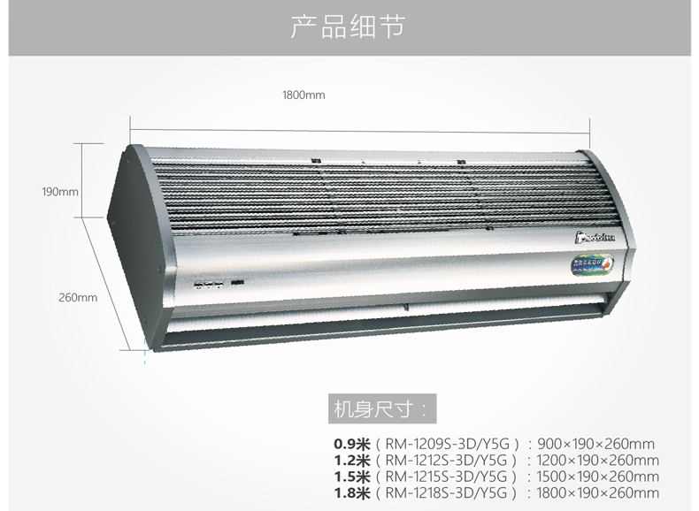 西奧多5G熱風(fēng)幕機(jī)（安裝高度：3米）