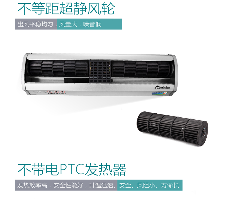 西奧多5G熱風(fēng)幕機(jī)（安裝高度：3米）