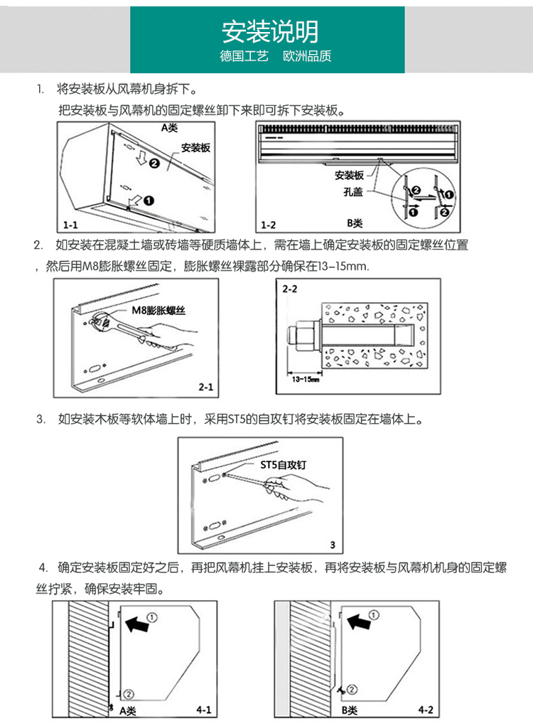 西奧多5G熱風(fēng)幕機(jī)（安裝高度：3米）