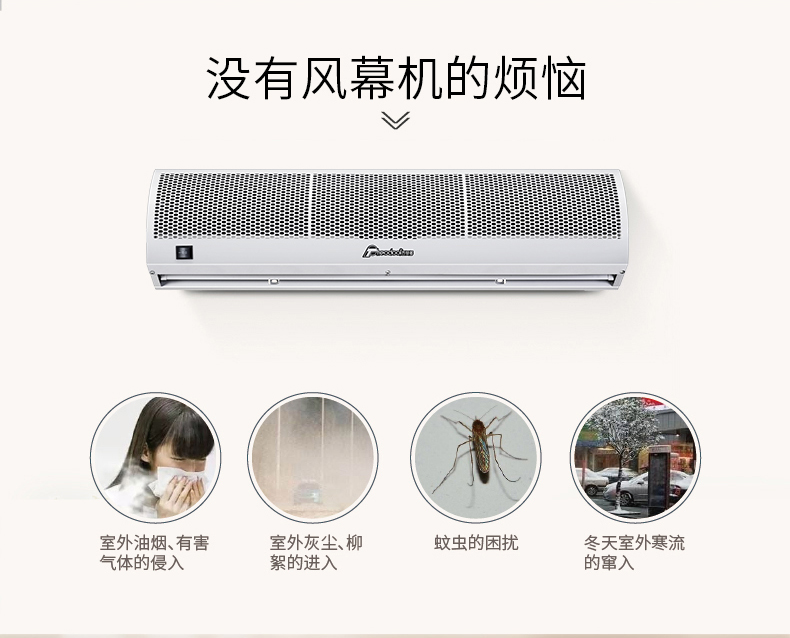 和諧風(fēng)風(fēng)幕機(jī)（安裝高度：3米）