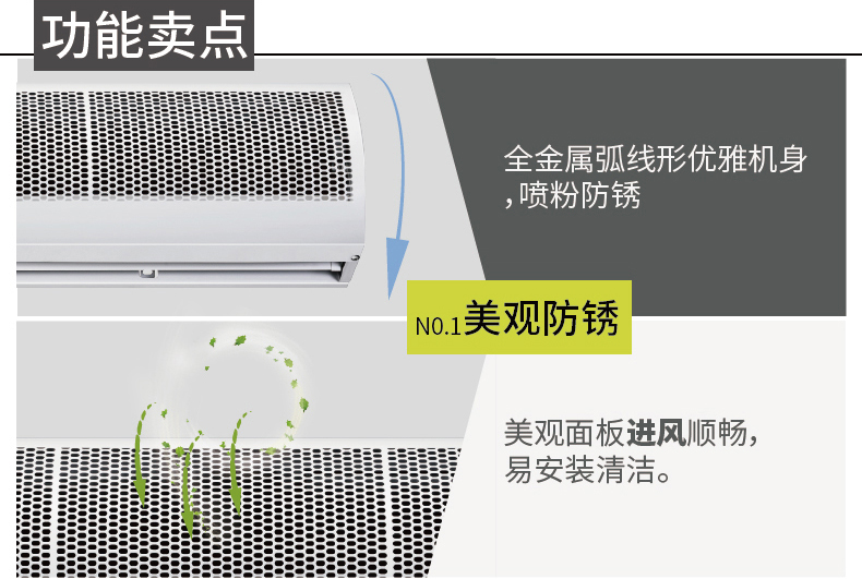 和諧風(fēng)風(fēng)幕機(jī)（安裝高度：3米）