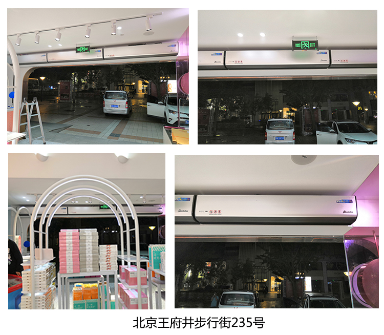 6G電熱風幕