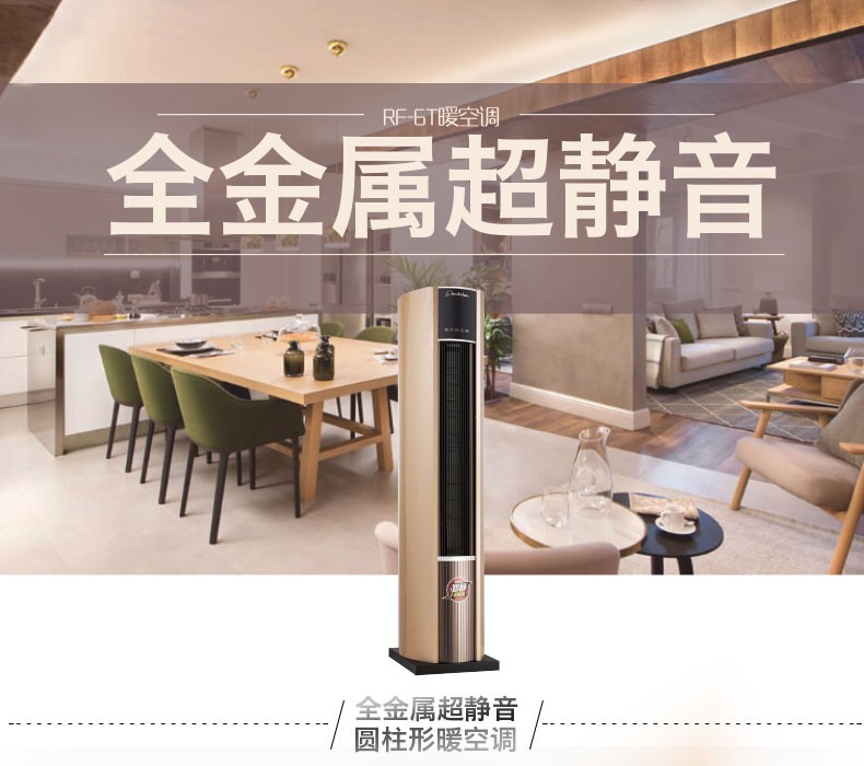 立式金屬暖空調(diào)