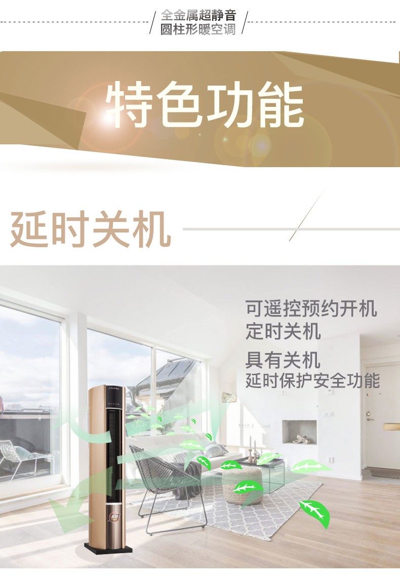 立式金屬暖空調(diào)