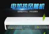 風(fēng)幕機(jī)的作用及工作原理介紹